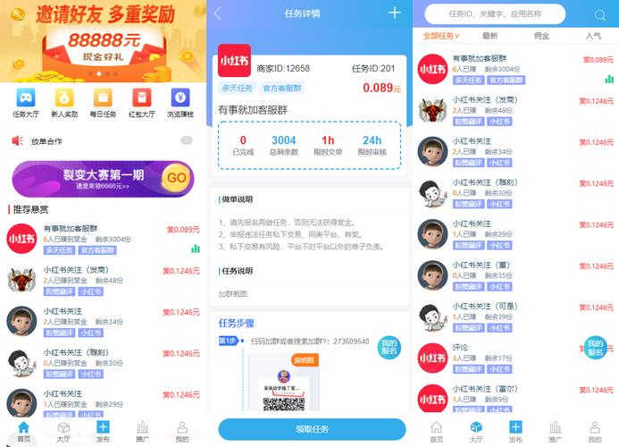 闲赚客悬赏app