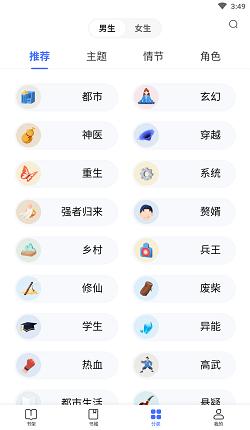 趣悦免费小说APP游戏截图