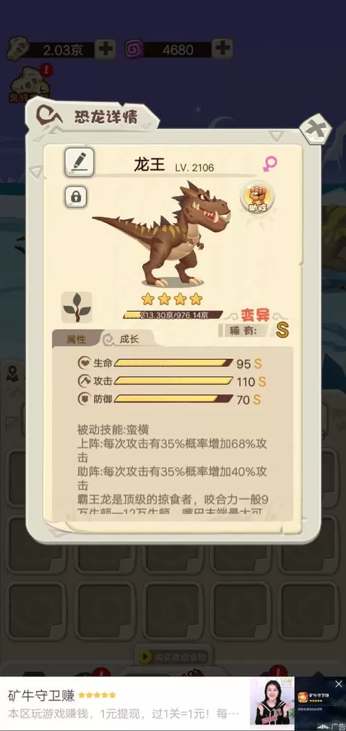 挂机养恐龙变异龙兑换码缩略图