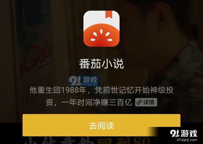 番茄看看自动阅读脚本游戏截图