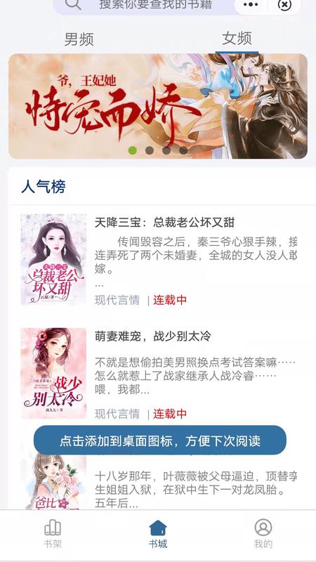 夜伴读小说免费下载缩略图