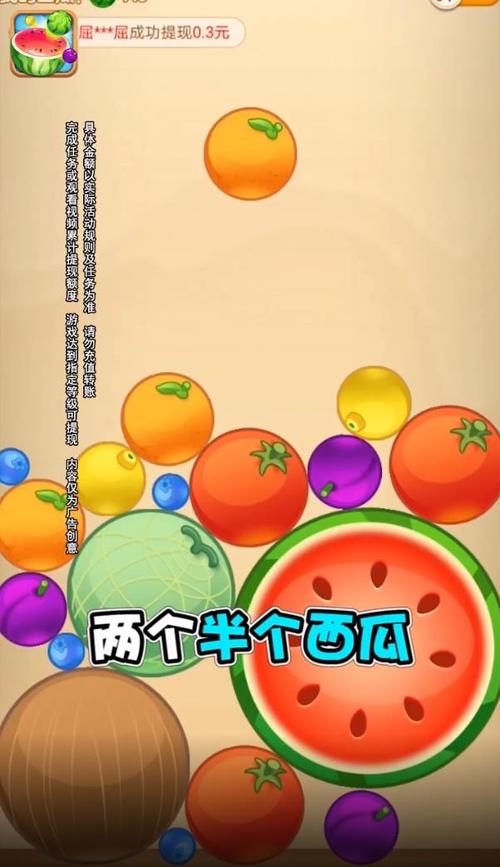 水果碰碰乐赚钱是真的吗
