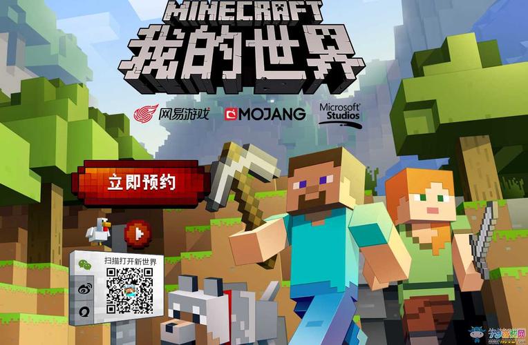 MCHAT官网版游戏截图