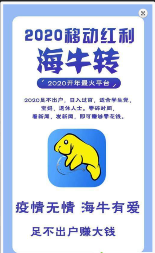 海牛赚转发文章赚钱是真的吗图标