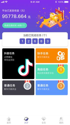 截图宝抖音任务平台下载缩略图