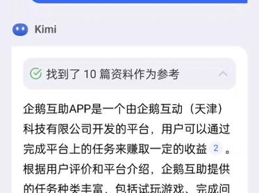 企鹅互助赚钱软件游戏截图