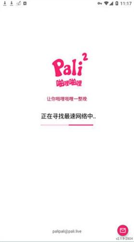 啪哩噼哩2.0.7pali2介绍缩略图