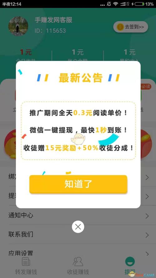 今日阅读挣钱版下载