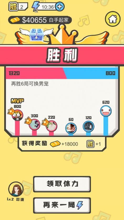 猜歌小天才红包版游戏截图