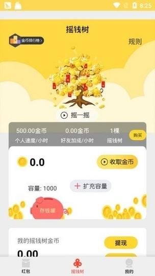 闪挣试玩赚钱app