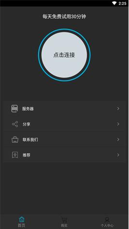 蘑菇游戏加速器免费版缩略图