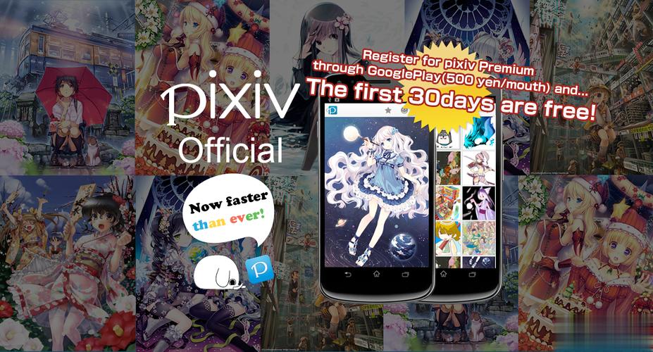 pixiv fanbox客户端缩略图