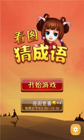 成语养花红包版v1.0.1