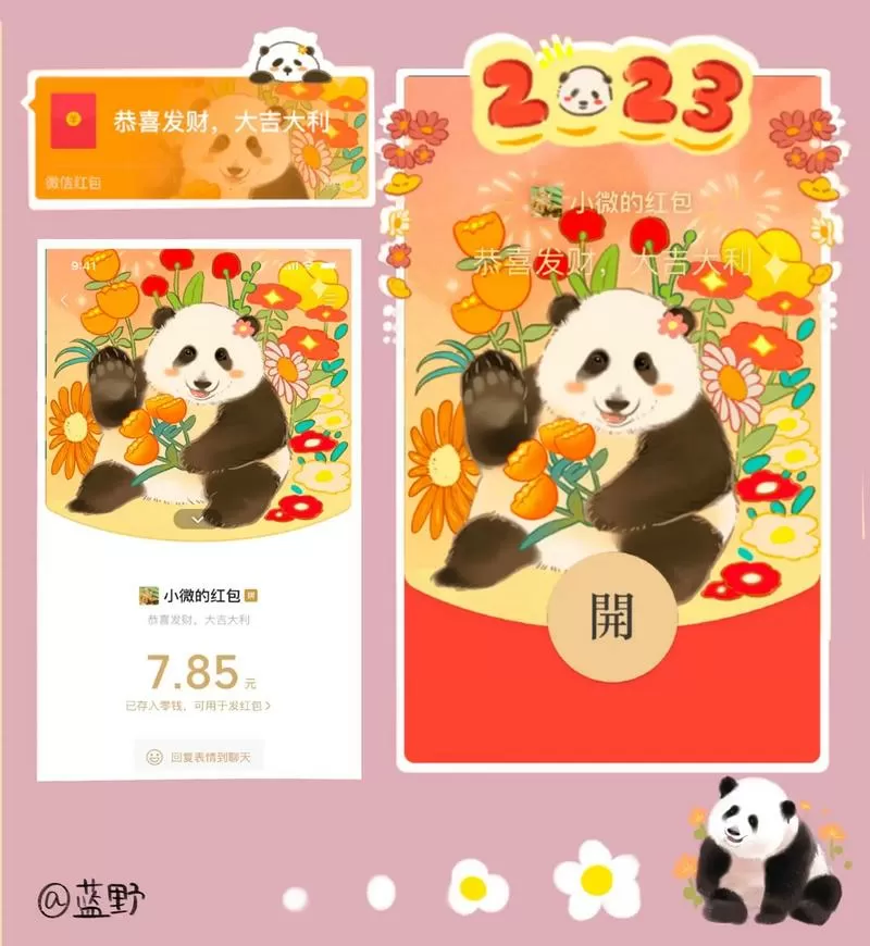 熊猫去哪儿红包版最新版
