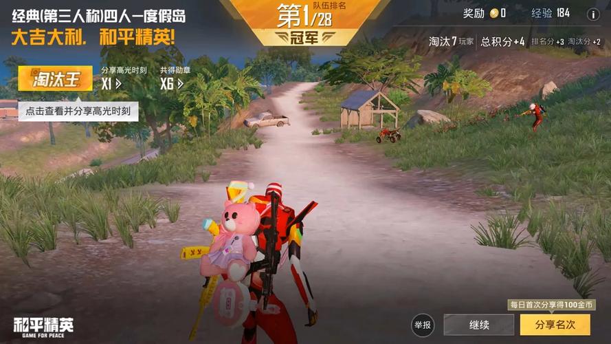 吃鸡比例助手