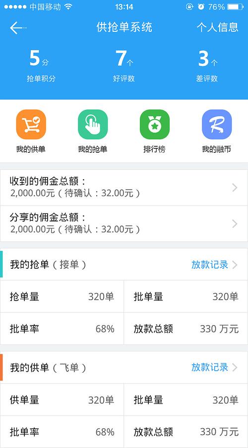 智云集抢单软件怎么样缩略图