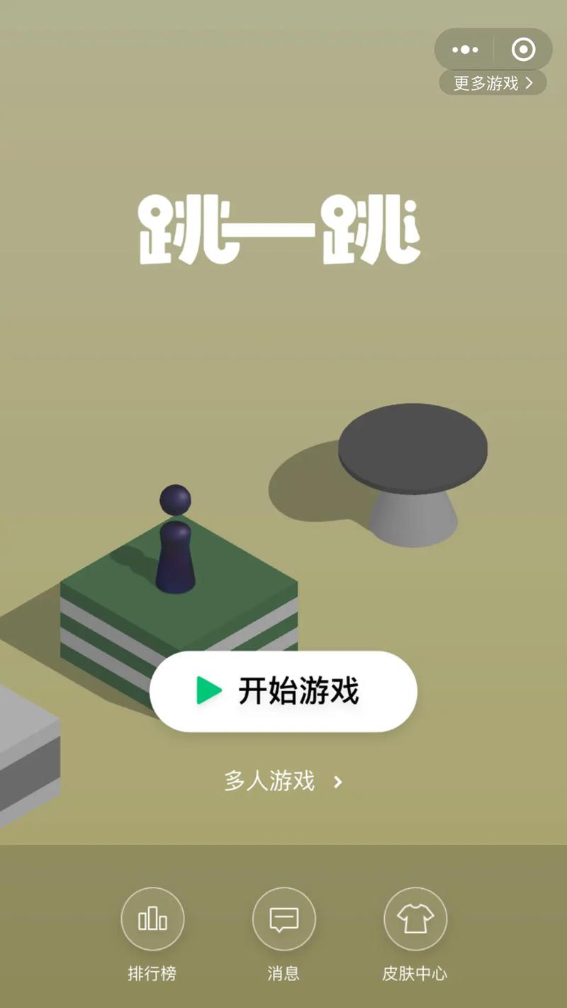 微信小程序游戏破解器软件游戏截图