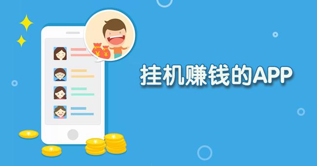 挂挂赚赚钱是真的吗缩略图