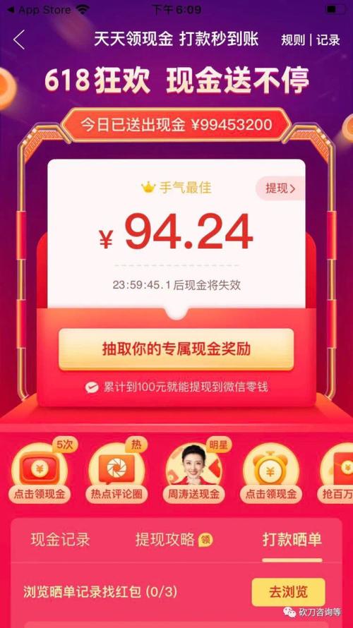 字节跳动亿万人生app下载缩略图