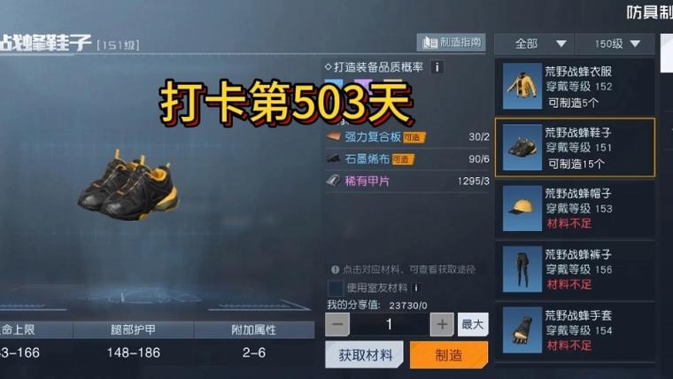黎明觉醒画质修改器安卓版缩略图