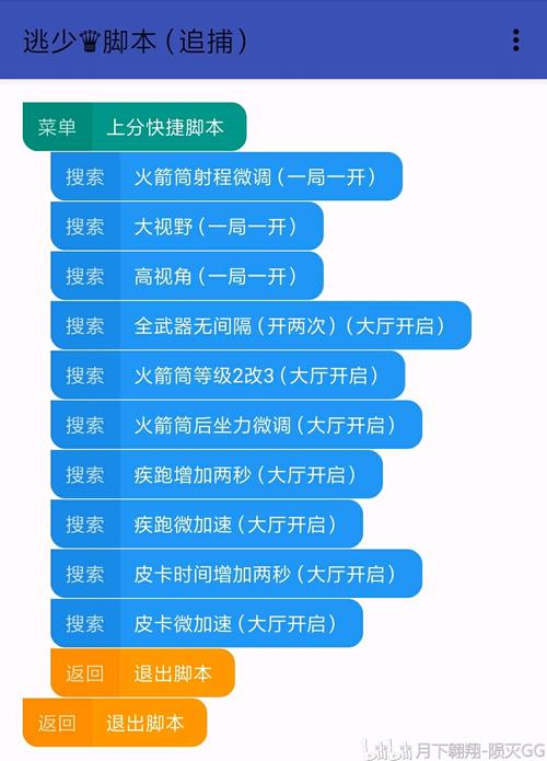 逃跑吧少年宏哥脚本下载游戏截图