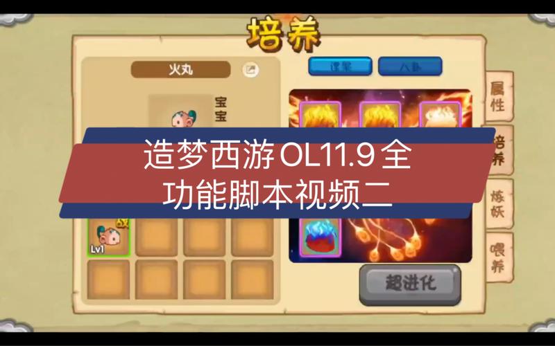 造梦西游ol脚本辅助器免费版缩略图