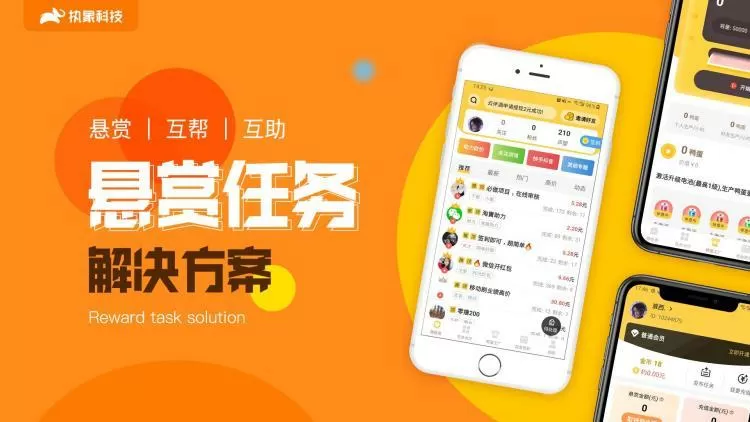 惠帮悬赏平台下载游戏截图