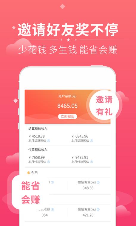 能赚会花什么意思游戏截图