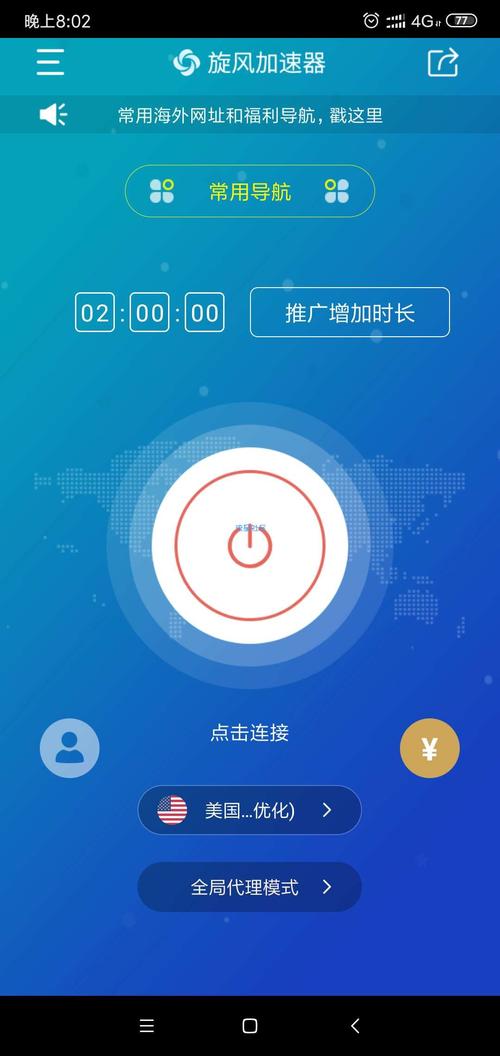 小白加速器下载