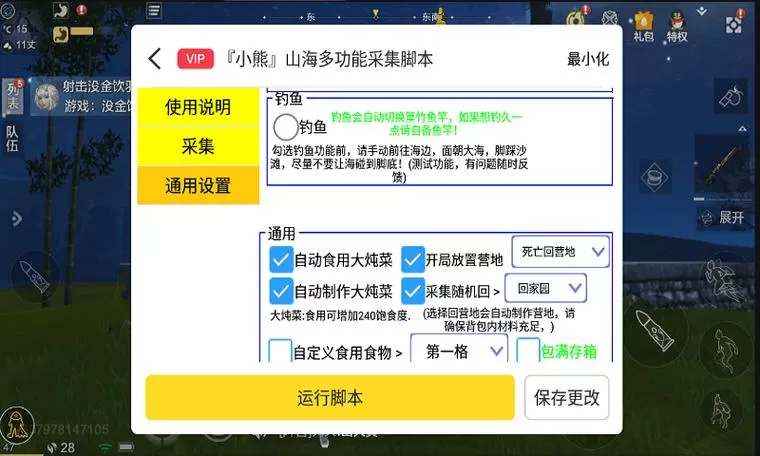 妄想山海刷材料挂图标