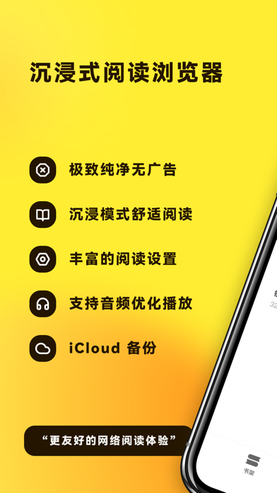 花火阅读ios安装包下载缩略图