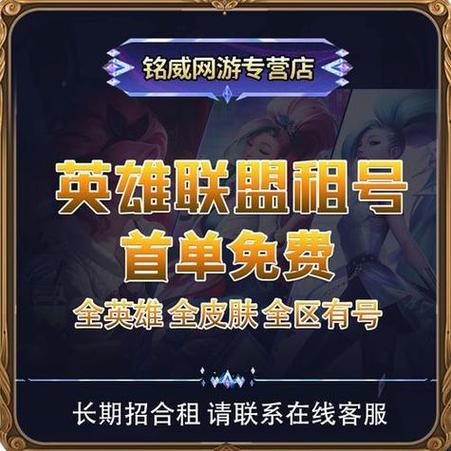 一键租号最新版2023下载缩略图