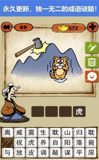 猜字大亨红包版下载提米版游戏截图