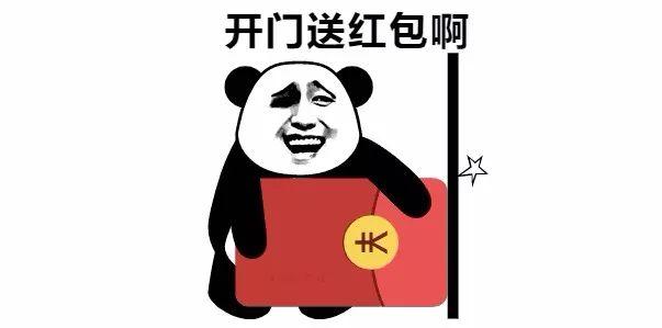 熊猫送红包红包版游戏截图