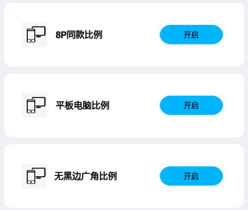 比例 修改器缩略图