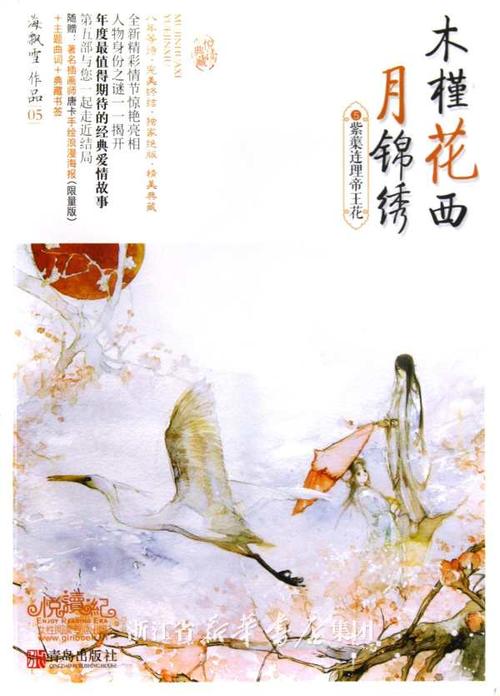 锦绣文学官方网站缩略图