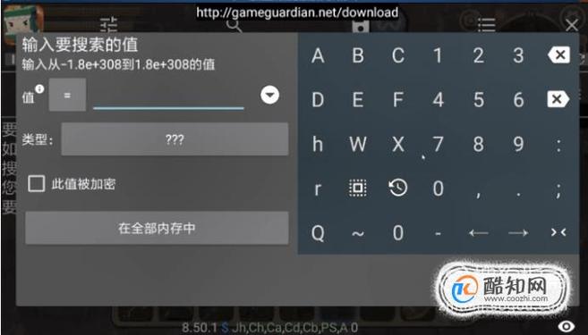 GG修改器免ROOT版雪冷水游戏截图