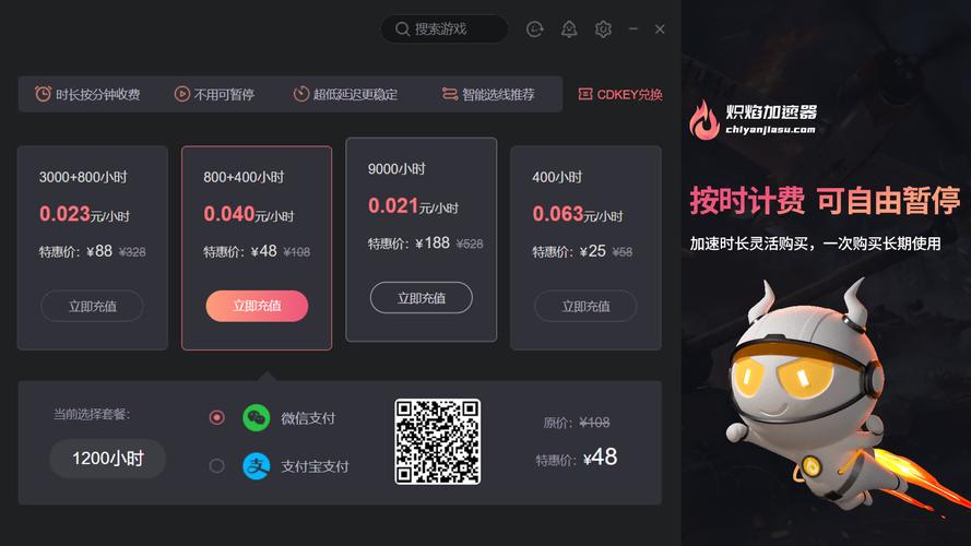 炽焰加速器apex缩略图