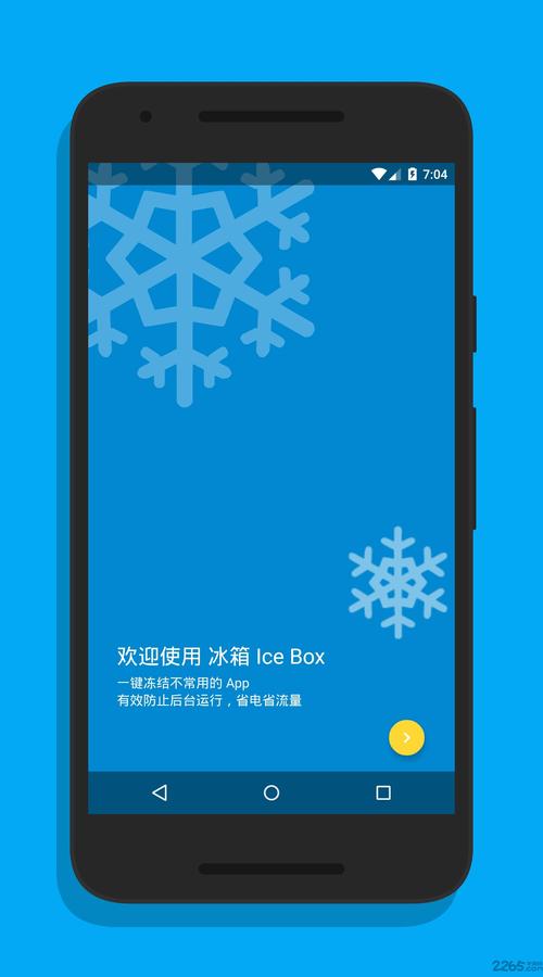 冰箱icebox免费解锁高级版缩略图