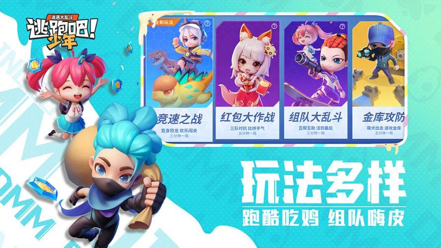 逃跑吧少年宏哥框架v6.0版本缩略图