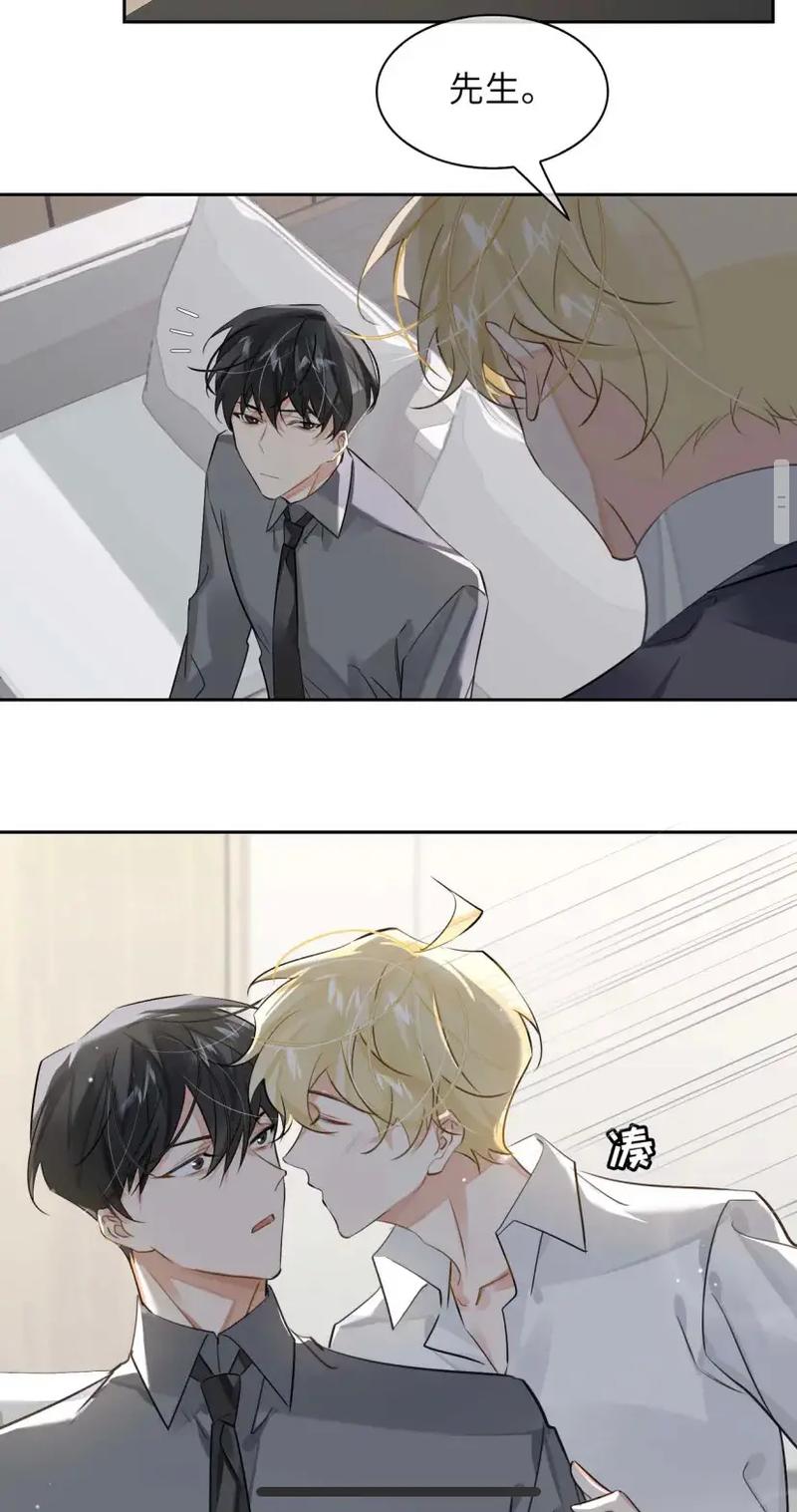 原耽漫画正版官网游戏截图