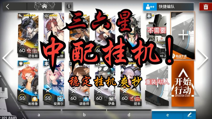 明日方舟全自动挂机脚本游戏截图