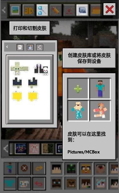 mcbox启动器正版官方游戏截图