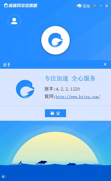 海豚加速器官网版本缩略图
