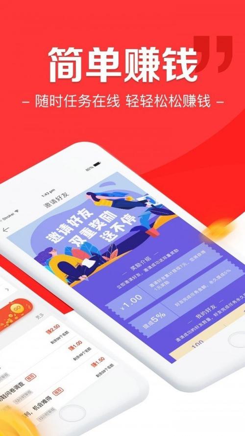 哆米任务平台是真的吗游戏截图