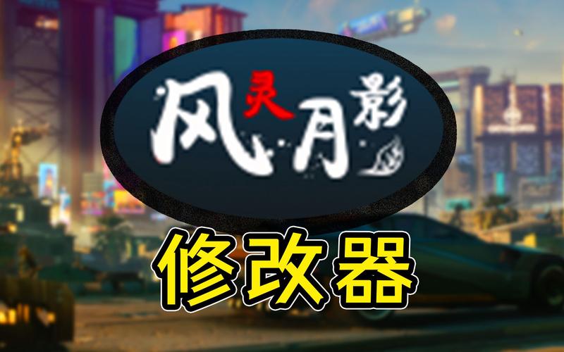 修改器哪个好用季节版游戏截图