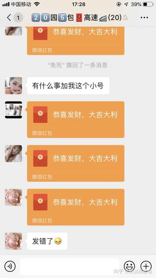 幸福红包群弹窗怎么关闭