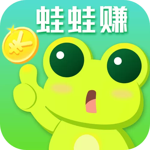 蛙蛙兼职网游戏截图