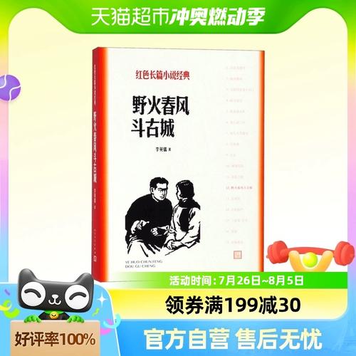 纵她野火小说免费阅读缩略图