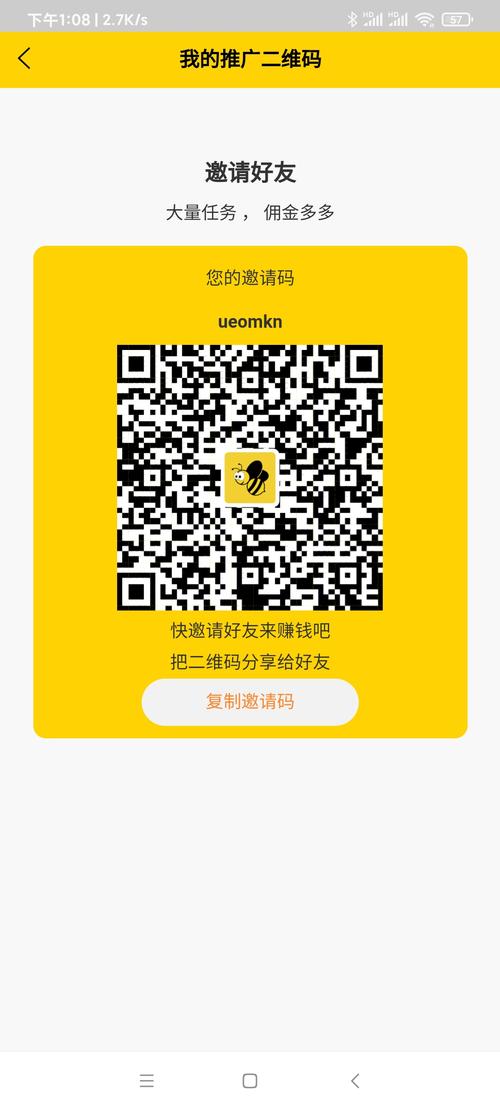 蜜蜂接码app